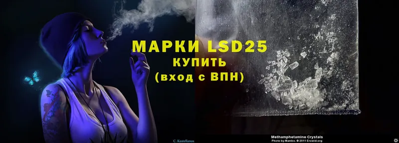 LSD-25 экстази кислота  купить наркотики сайты  мориарти состав  Медногорск 